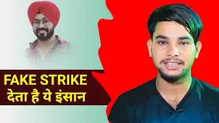 सभी को Fake Copyright Strike यही देता है @SandeepBhullar 😡😡 मत छोड़ना कोई इसको