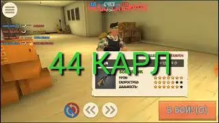 ОТВЕТКА -FAO-SPACE ! Contra city 📱.
