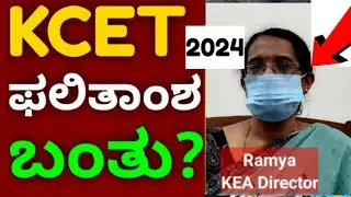 KCET New Updates 2024 #kcet #kea #kcetdocuments #kcetdocumentverification #kcetupdates #kcet_2024