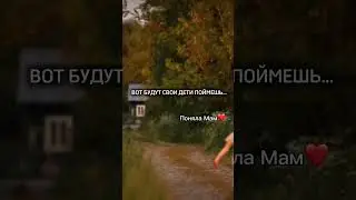 Быть мамой это большое счастье и большой труд. Понял мама💐💐💐❤️❤️❤️