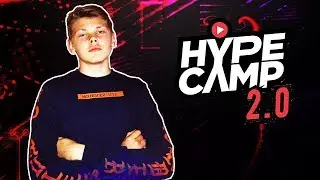 ЗАЯВКА В HYPE CAMP 2.0|ХАЙП КЕМП #hypecamp