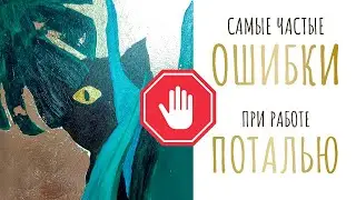 These Mistakes 90% of Beginner Gilders Make! | How to Avoid Mistakes When Working with Gold Leaf