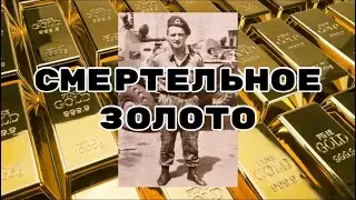 Боец СПЕЦНАЗА стал БАНДИТОМ / Вдова Ольга Денисова