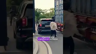 С кем бы провели зомби нашествие?😅 #кпоп #корейскийактер #паксоджун #сынчоль #хан