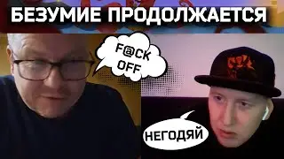 Безумие продолжается | Разговоры в чат рулетке