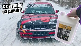 Откопал тачку из под снега| Зимний дрифт| Гоночная вода вместо антифриза!