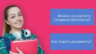 Бесплатное образование в Европе, Образование в Словакии