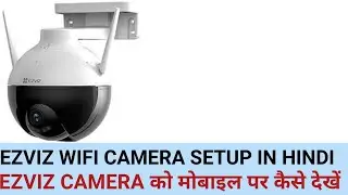 EZVIZ C8C Wifi Camera Complete Configuration | EZVIZ C8C Configuration in Hindi