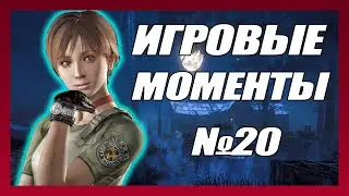 ИГРОВЫЕ МОМЕНТЫ №20 DEAD BY DAYLIGHT