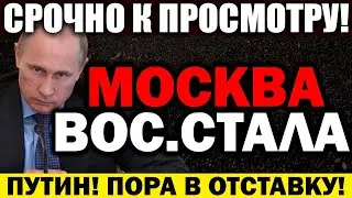 СРОЧНО К ПОКАЗУ!!! МОСКВА ПЕРЕКРЫТА! АКЦИИ ПР0.ТЕСТА! КПРФ ПРОТИВ ПУТИНА! — 01.10.2021