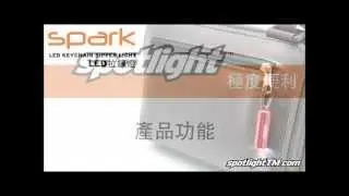 spotlight LED燈及附件產品 - 產品功能： LED ZIPPER LIGHT 拉鍊燈
