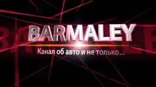 Все про все