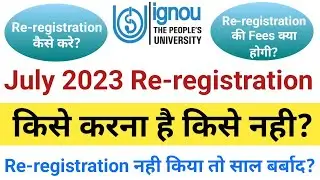 July 2023 Re-registration किसे करना है किसे नही_July 2023 Re-registration | Re-registration कैसे करे