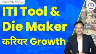 Tool and Die Maker के लिए Career Growth के Option | Career Growth Options for Tool and Die Maker
