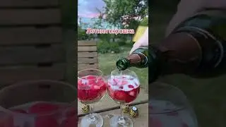 Доброе утро