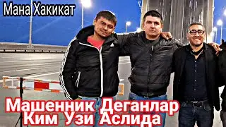 Ёлгончилар Хакида Толик Малумот  АСЛИДА НИМА БУЛГАН ?