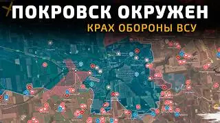 🔥 Покровск рушится! ВСУ теряют контроль над Покровском 💥 Карта боевых действий на 20 октября 2025 г