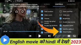 English movie ko hindi me kaise dekhe | mx player movie language change | movie language convertor