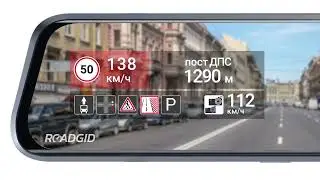 Roadgid Blick 3 - подробная инструкция