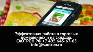 Терминал сбора данных Zebra MC-3300