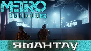Metro Exodus #6