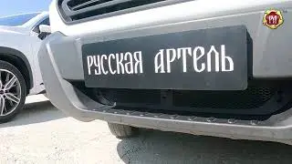 Защитная сетка переднего бампера Ford Transit (russ-artel.ru)