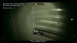 outlast-2 возможно будет инфаркт