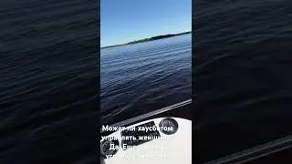 Капитан корабля женщина. Это возможно?