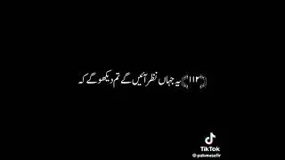 Ayat of the day 