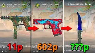 Я Проверил НОВЫЙ Способ КАК БЕСПЛАТНО ПОЛУЧИТЬ НОЖ КС2? Сравнение Кейс Батл и Апгрейд в 2025 в CS2