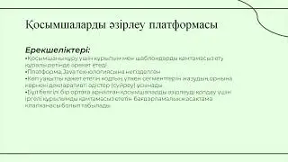 Бағдарламалық жасақтаманы Әзірлеу платформалары