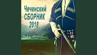Хьа ойла ас йийр ю
