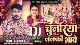 Dj#NkRaja #चुनरिया लालकी भावे  #HarikeshRaja #Chunriya Lalki Bhave #NewBhojpuri Bhakti Song2025