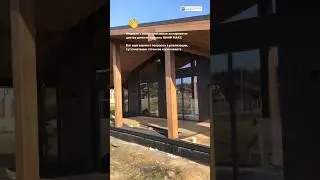 Как построить дом? 