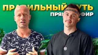 Как понять что вы на пРАвильном пути? - Все ответы - внутри тебя. Юра Ра эфир 18 января 2022