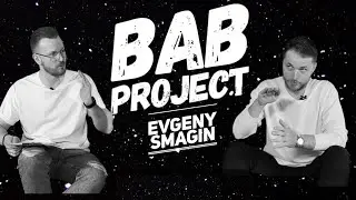Евгений Смагин 2.0 | Проигрыш
