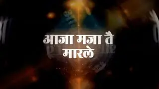 Aaja Maja Tai Mar Le Remix || आजा मजा तै मारले || Dj Sudhir || As Visual