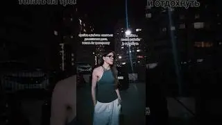 бомбит эта тема😅#тренды