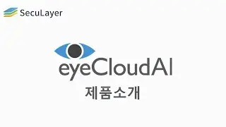 eyeCloudAI(인공지능 분석 플랫폼)