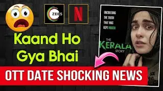 The Kerala Story OTT Release date | The Kerala Story OTT Update | The Kerala Story OTT Platform