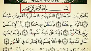 SHAYX ALIJON QORI ADIYAT SURASI