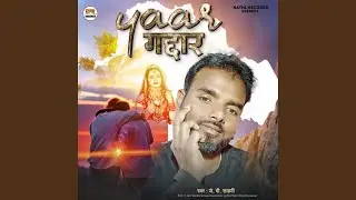 Yaar Gaddar (Bhojpuri Song)