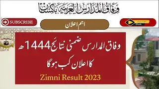 Wifaq ul Madaris Zimni Result 2023 | Wifaq ul Madaris Zamni Result 1444 | Wifaq ul Madaris Result