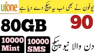 Ufone 90 Din Package|90 Din Aish Karo-poora 3 Mahine Ka Internet,SMS, Calls Package! 🤯