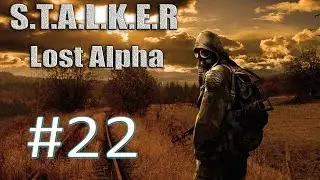 STALKER Lost Alpha #22 Нашёл москвич
