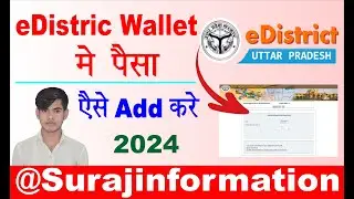 E district Wallet me paise kaise dale, edistrict integrated service ration card, Request More Quota