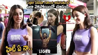 Ananya Pandey Going Away From Media While they are Asking about Liger | Garam Mirchi