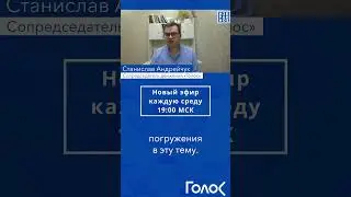 Почему люди голосуют, не вникая? / Станислав Андрейчук 