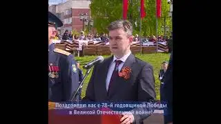 Губернатор поздравил жителей Ивановской области с Днём Победы