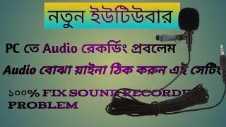 How To Remove Background Noise From Audio Recording In Windows 7.8.10 ?
